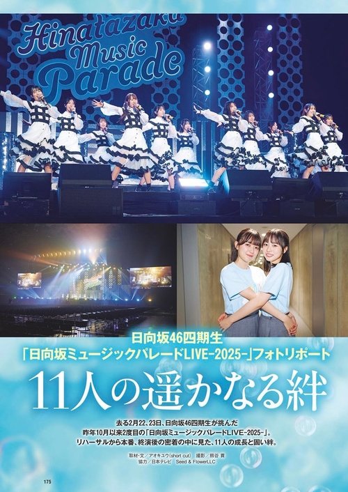 Parada e Muzikës Hinatazaka poster