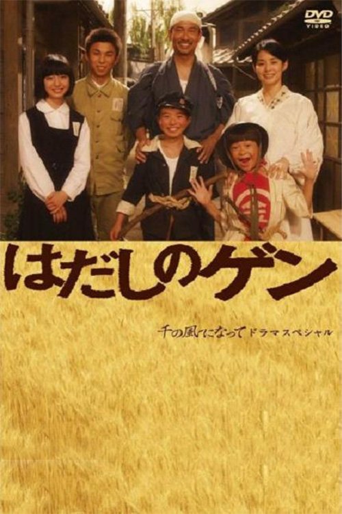 Gjeniu i zbathur poster