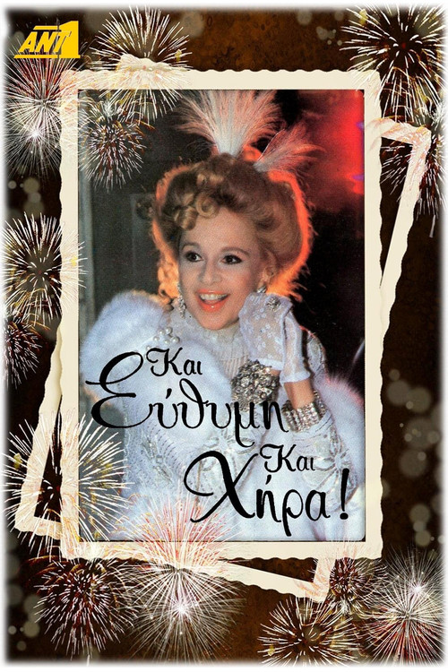 Dhe Eufem dhe Veja poster