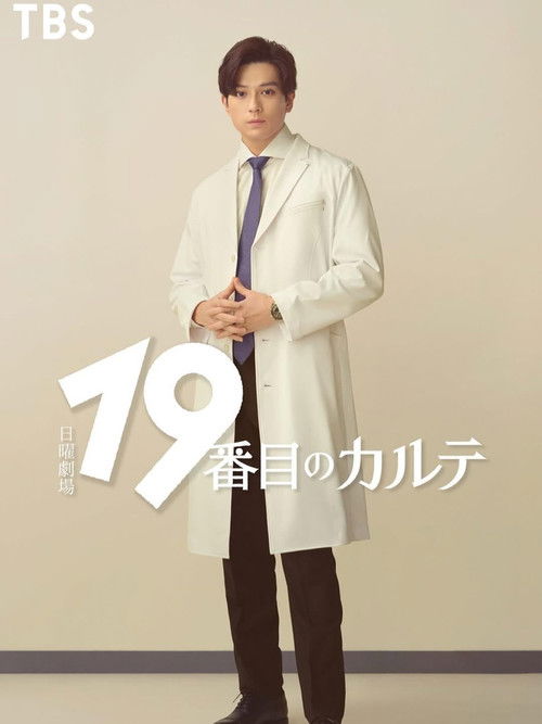 Grafiku Mjekësor i 19-të poster