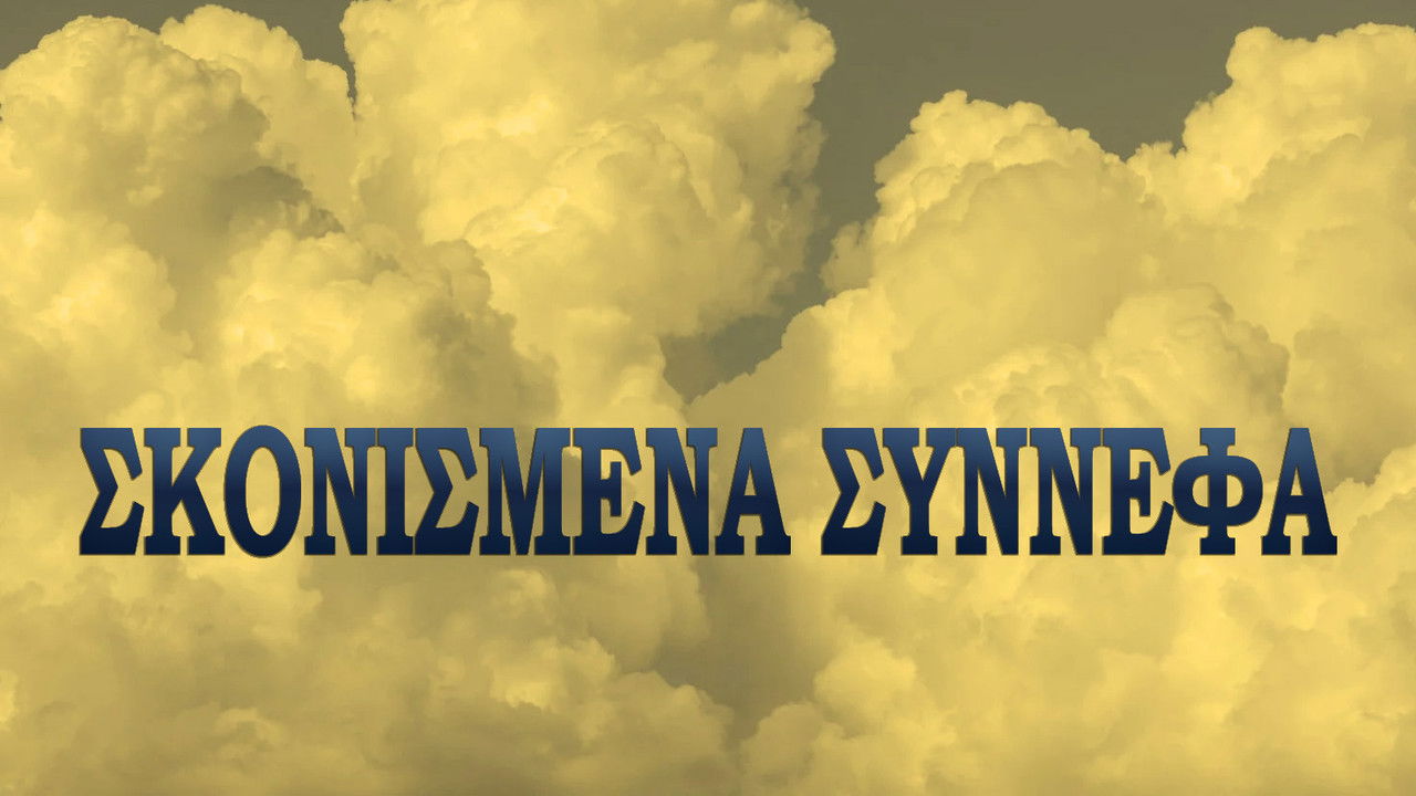 Rehati të pluhurosura backdrop