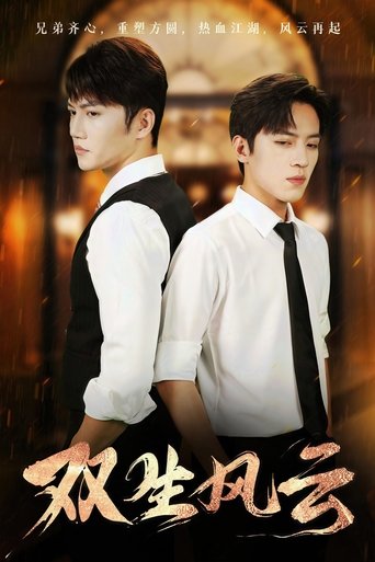 Motra e motrës së keqbërësit