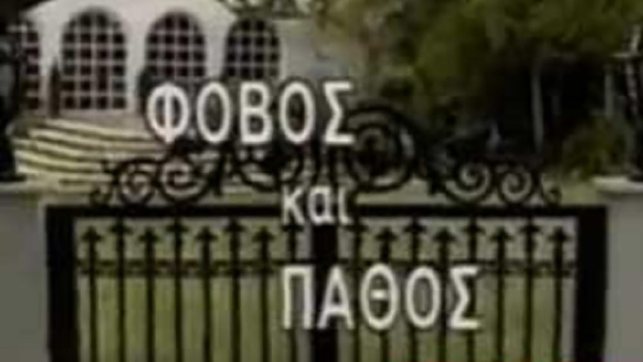 Frikë dhe Pasion backdrop