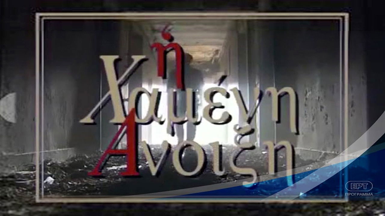 Pranvera e Humbur backdrop