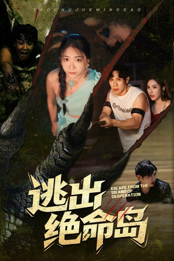 Arratisje nga Ishulli i Pafajshëm