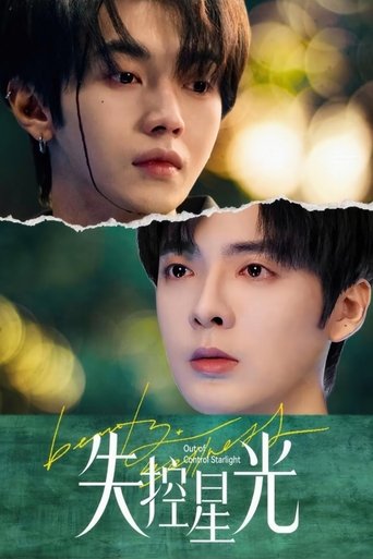 Yll i Padëshiruar jashtë Kontrollit