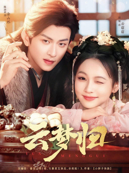 Kthimi i yjeçkëmbës së lagësht poster