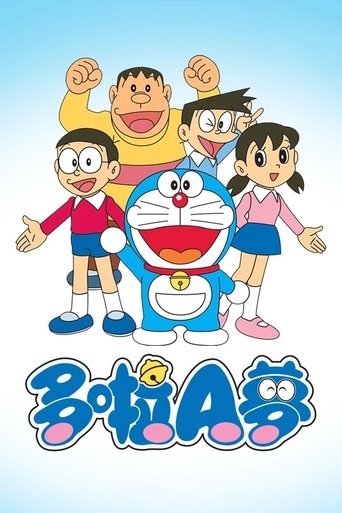Doraemon, versioni i Li Ye