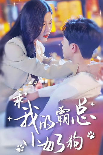 Vëllai i shefit po ndjek gruan, i egër edhe tërheqës