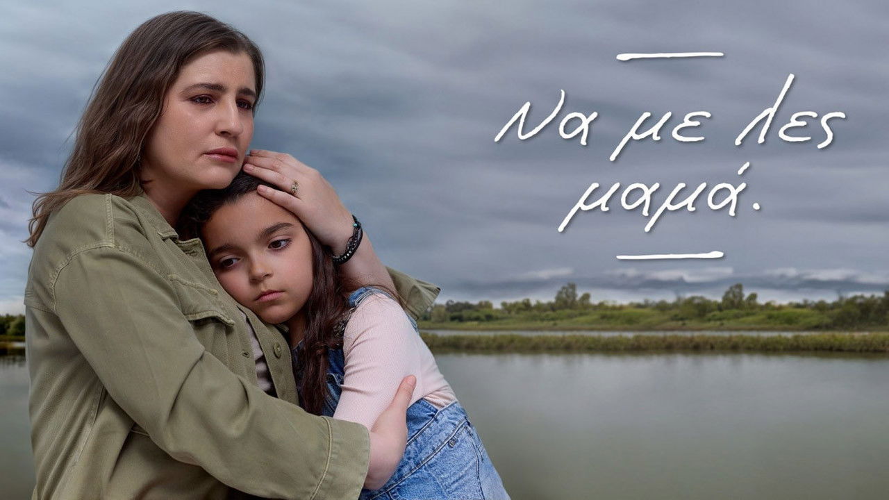 Thërrase mua nëna backdrop