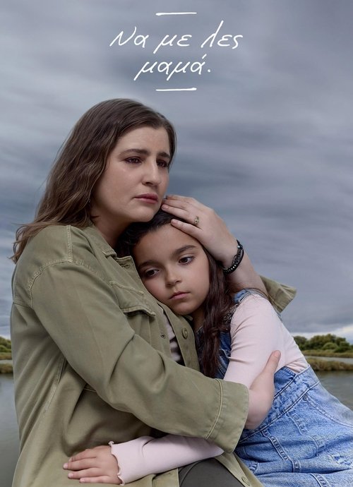 Thërrase mua nëna poster