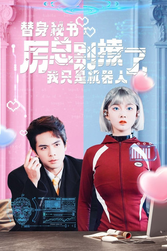 Sekretari i zëvendësit: Z. Li, mos më provoko, unë jam vetëm një robot