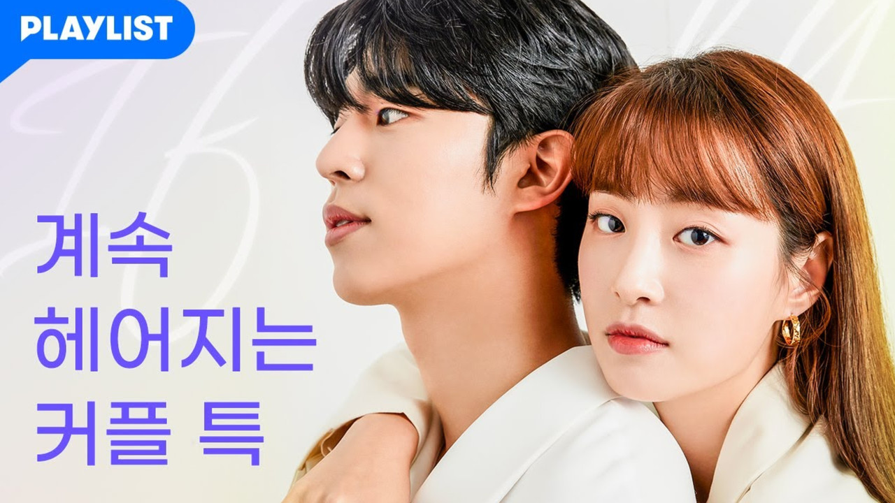 Re-Feel: Only nëse backdrop