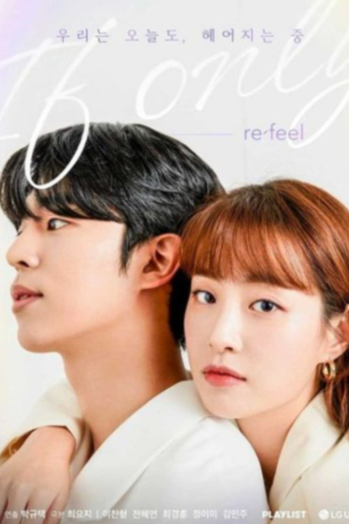 Re-Feel: Only nëse poster