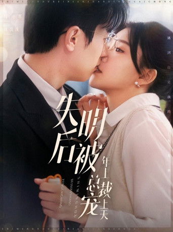 Pas verbërisë u dashurua më shumë nga shefi më i vjetër