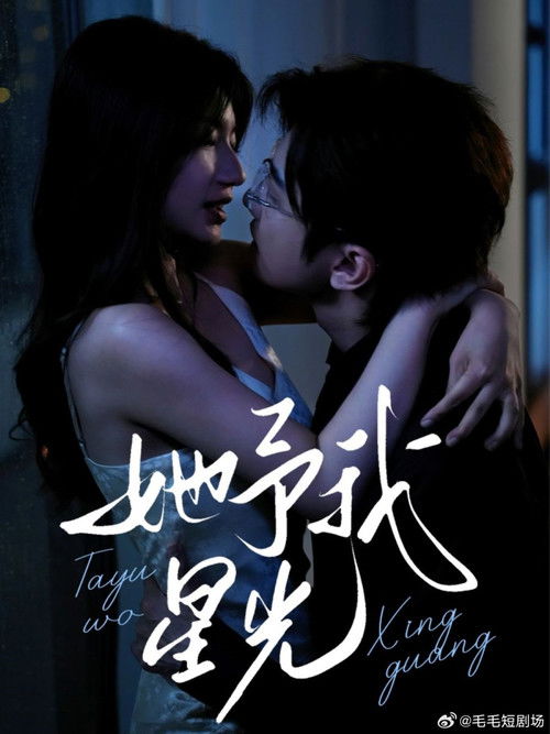 Ai më dha dritë yjesh poster