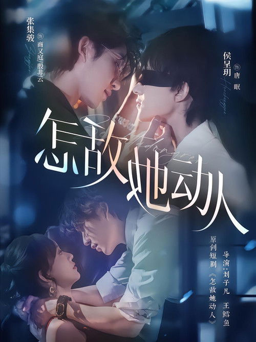 A më detyron mua poster