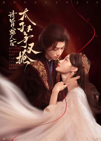 Pas martesës, Princërit përsëri luftuan dhe u përpoqën