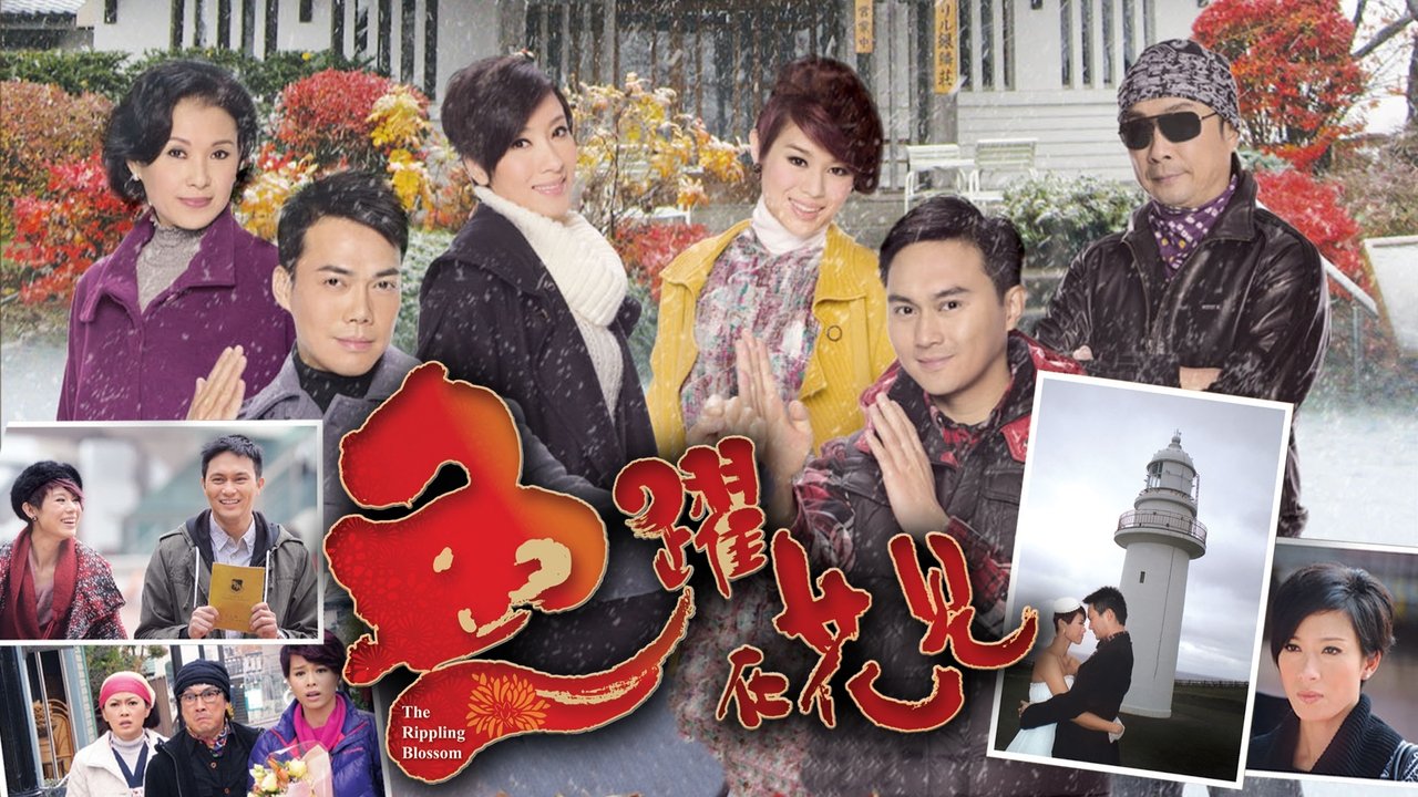 Lulja e Valëzuar backdrop