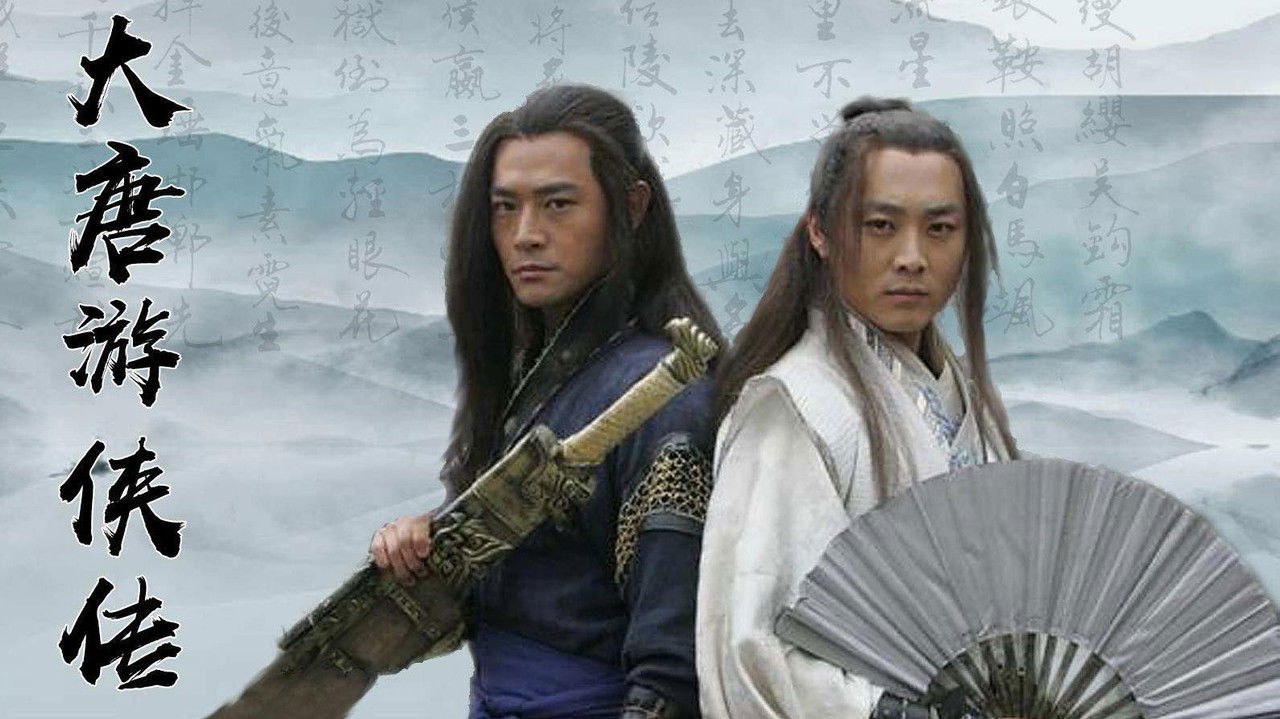 Paladinët në Kohë të Vështira backdrop