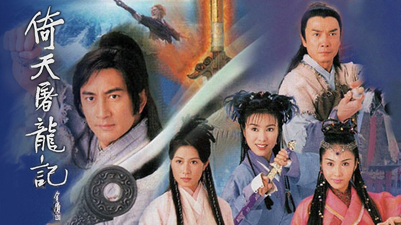 Shpata e Qiellit dhe Shpatë e Dragoi backdrop