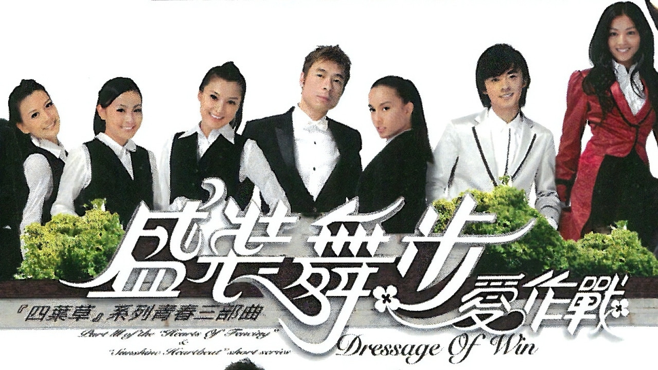 Dressage për të Fitore backdrop