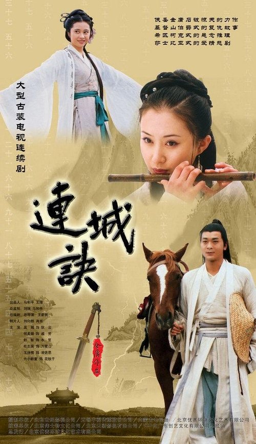 Sekreti vdekjeprurës poster