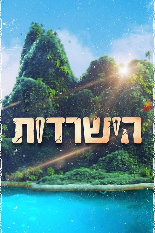 Survivor poster