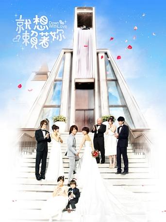 Poshtë me Dashurinë