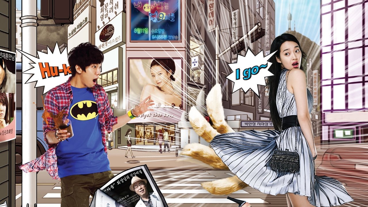 E Dashura Ime Është Një Gumiho backdrop