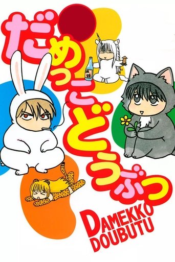 Kafshë të Pakuptimta