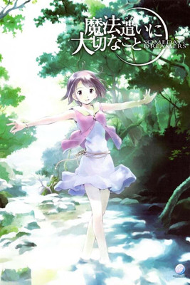 Endërrtarët e Djeshëm