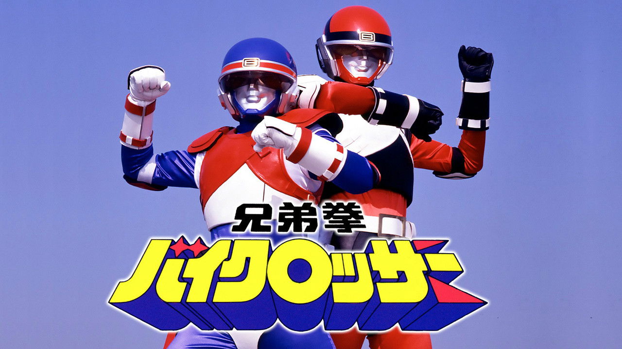 KyoDai Ken Byclosser backdrop