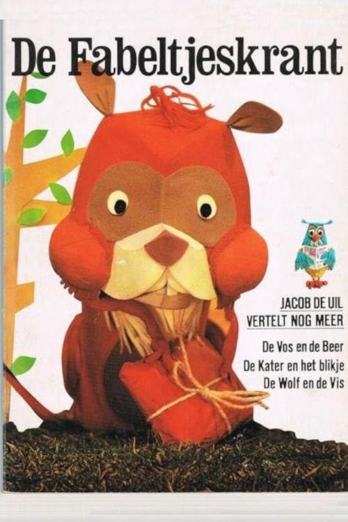 Gazeta e Tregimeve poster