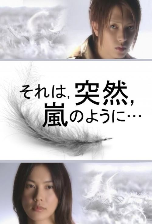 Ishte papritur si një stuhi poster