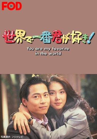 Në botë, më shumë se këdo, të dua