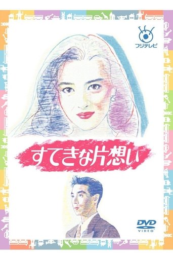 Dashuri e mrekullueshme e papërshtatur