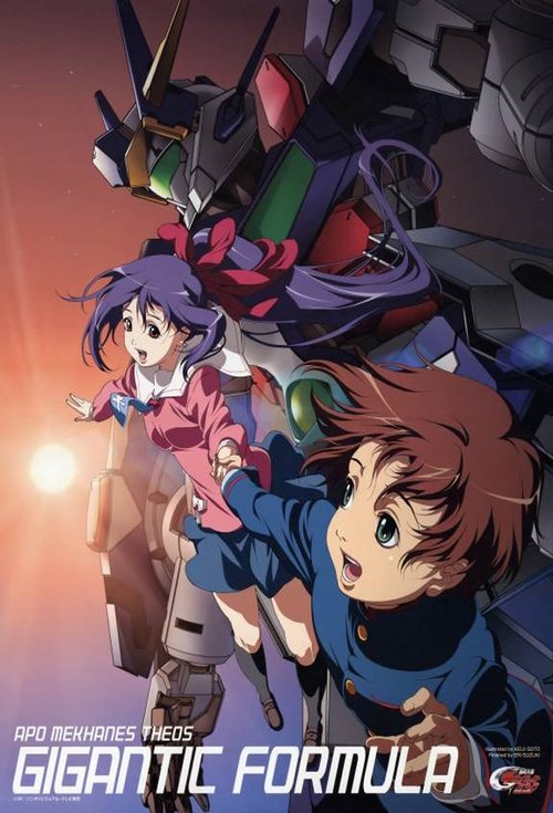 Formula Gigantike poster