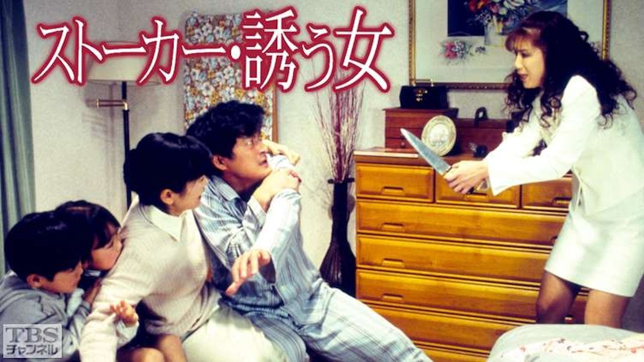 Përndjekësi backdrop