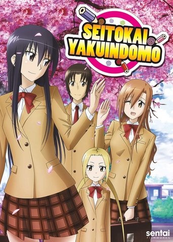 Këshilli i Shkollës Yakuindomo