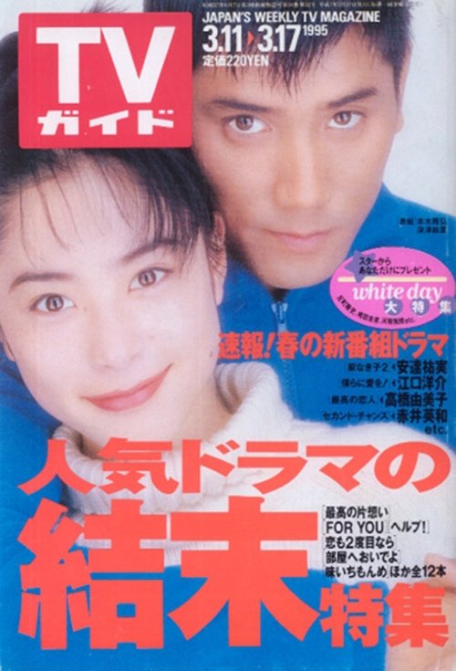 Historia e Dashurisë së Bardhë poster