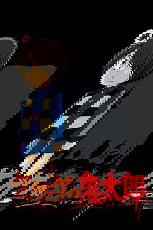 Kitarou Qesharak poster