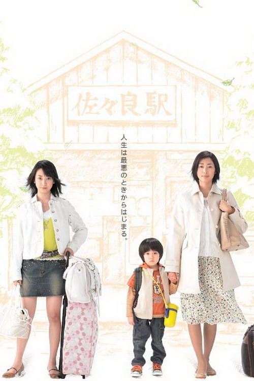 Diell për Nesër poster