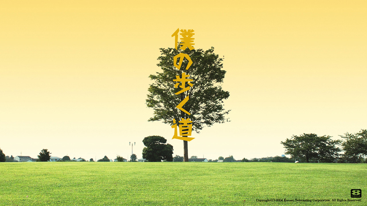 Rruga që Zgjedh të Ecë backdrop