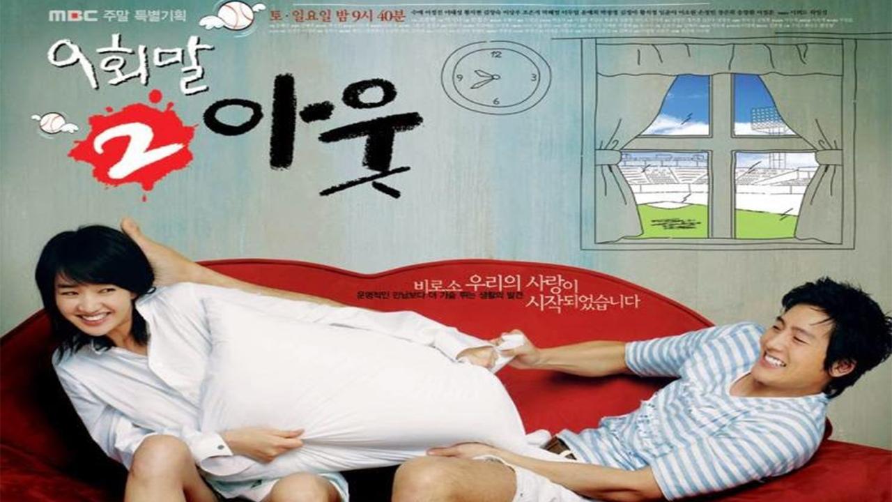 9 fund 2 jashtë backdrop