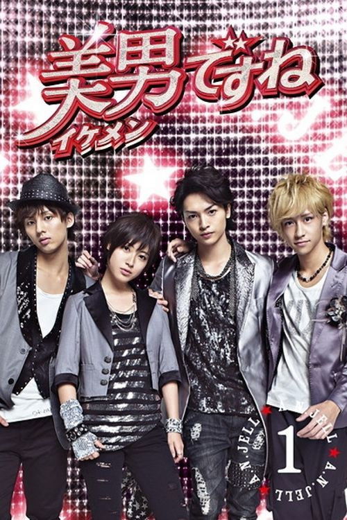 Ai është i bukur poster