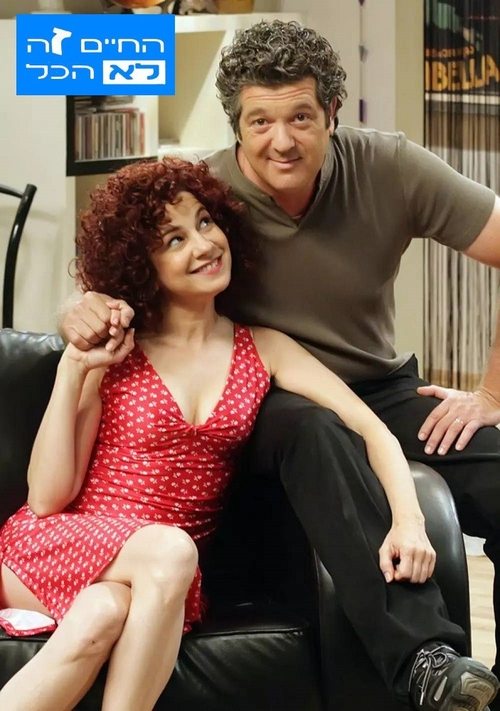 Ha-Chaim Ze Lo Hacol translates to "Jeta Nuk Është Asgjë" in Albanian poster