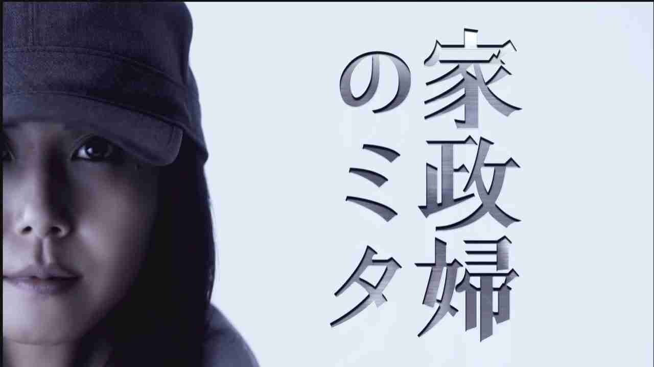 Unë jam Mita, Shërbyesja Jote backdrop