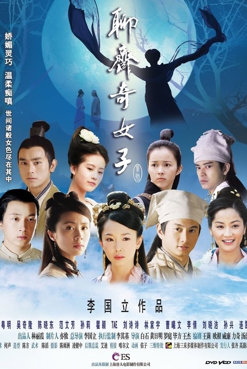 Njihët e Liaozhai poster