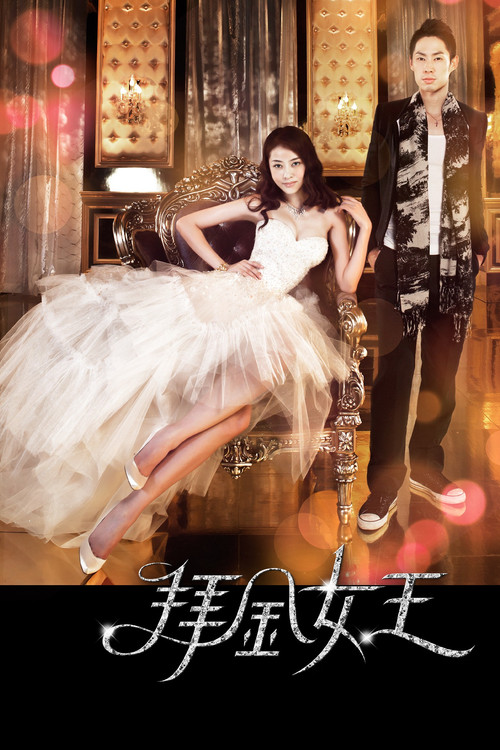 Reina e Materialeve poster